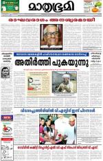 Kottayam (includes Pathanamthitta & Idukki)