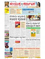 Namma Bengaluru, ಬೆಂಗಳೂರು