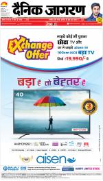 Bareilly Hindi ePaper, Bareilly Hindi Newspaper - InextLive