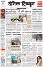 Dainik Tribune (Chandigarh)