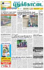 Pudukkottai-Trichy Supplement