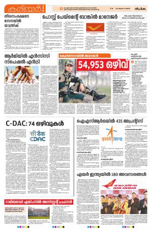 Career smart 23 July 2018