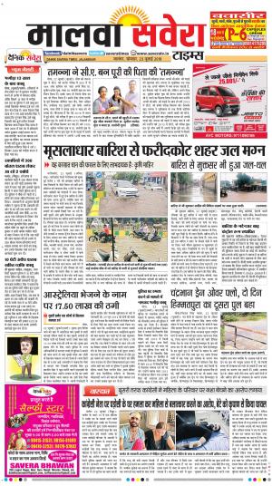 Malwa