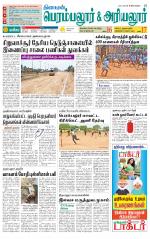 Perambalur-Trichy Supplement