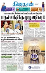 Madurai  Main 