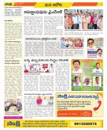 Kurnool Constituencies