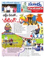Guntur