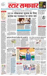 Star Samachar Satna