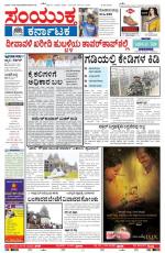 Namma Bengaluru, ಬೆಂಗಳೂರು