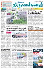 Tiruvellore-Chennai Supplement