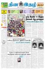 Dinaethal - Tamilnadu