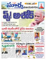 Vizianagaram