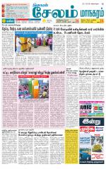 Managaram-Salem Supplement