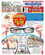 Jayashankar Bhupalpally