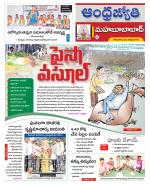 Mahabubabad District