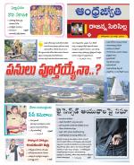 Rajanna Sircilla District