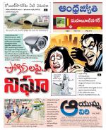 Mahabubnagar District