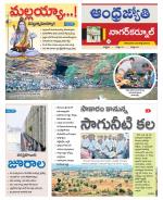 Nagarkurnool District