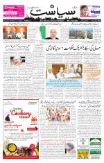 Siasat Daily