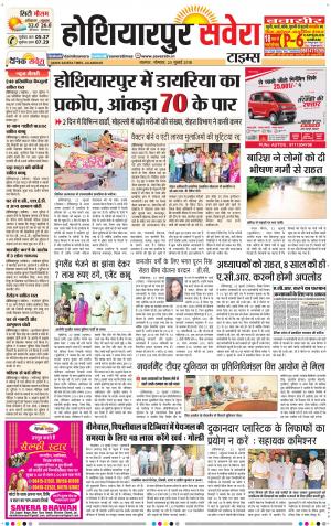 Hoshiarpur