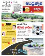Chittoor District