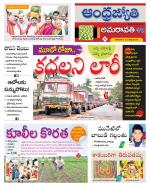 Krishna District