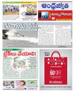 East Godavari District