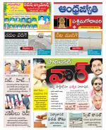 West Godavari District