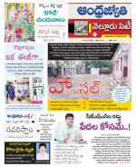 Nellore City