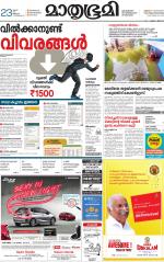 Kozhikode (includes Wayanad)