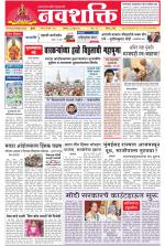 Navshakti Epaper