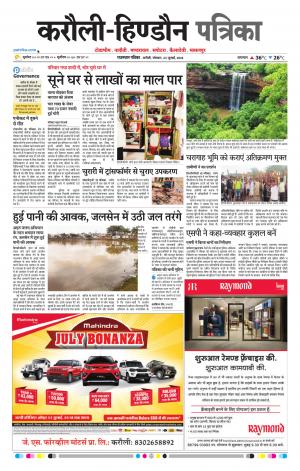  Rajasthan Patrika Karoli