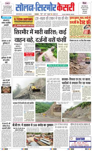 Solan sirmour kesari