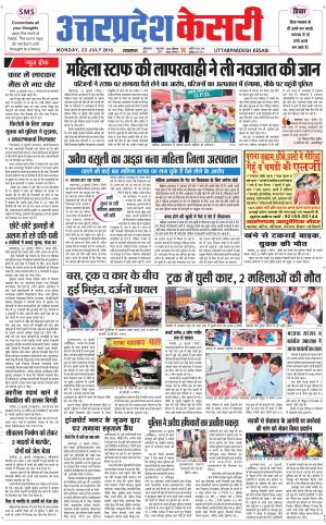 Uttar Pradesh kesari