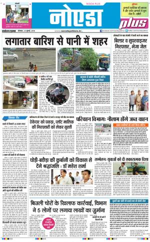 The Navodaya Times Noida