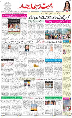 The Daily Hindsamachar Jalandhar