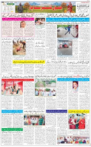 The Daily Hindsamachar Jammu