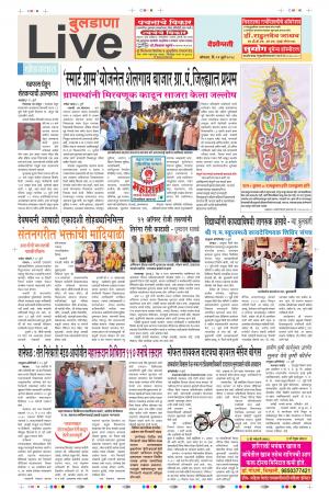23 Jul Buldhana Live