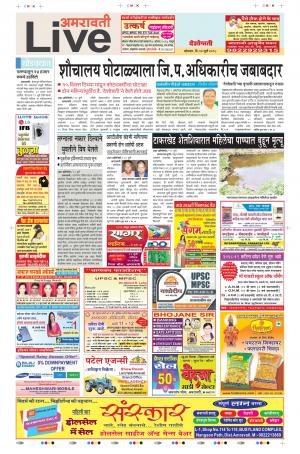 23 Jul Amaravati Live