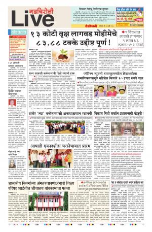 23 Jul Gadchiroli Live