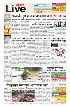 23 Jul Bhandara Live