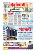 Nanded Main