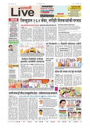 23 Jul Parbhani Live