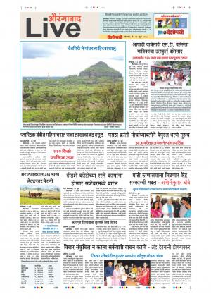 23 Jul Aurangabad Live