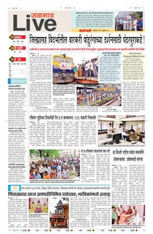 23 Jul Jalgaon Live