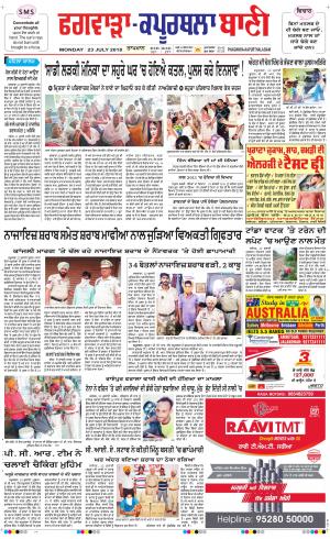 Kapurthala- Phagwara Bani