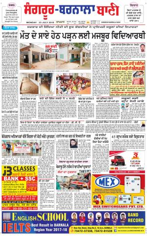 Sangrur - Barnala Bani