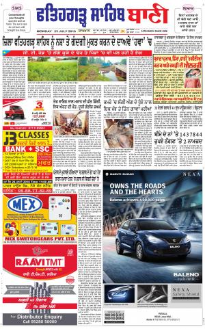 Fatehgarh Sahib Bani