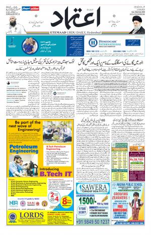 Etemaad Daily 22nd July 2018 Epaper