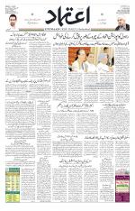 Etemaad Urdu Daily